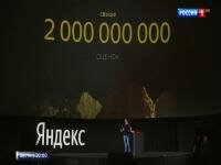 Яндекс теснит в Рунете Google 
